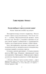 Эксперимент - Тринадцать — изображение 6