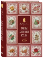 Тайны хорошей кухни — изображение 2