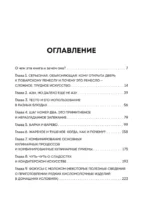 Тайны хорошей кухни — изображение 5