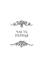 Дом холодных сердец — изображение 4