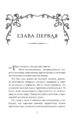 Дом холодных сердец — изображение 5