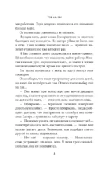 Дом холодных сердец — изображение 6