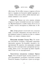 Убийства и кексики, Убийства в пляжных домиках, Убийства на выставке собак, Зверские убийства в Тенистой Лощине (комплект из 4-х книг с подарком) — изображение 6