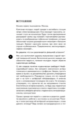 Актерская импровизация. Как играть на сцене так, чтобы тебе поверили — изображение 6