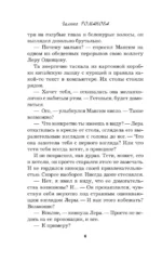 Неслышные шаги зла — изображение 5