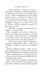 Неслышные шаги зла — изображение 6