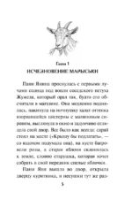 Козий крайм, или Пани из глухомани — изображение 5