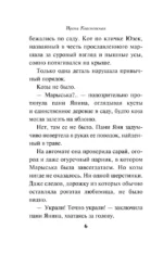 Козий крайм, или Пани из глухомани — изображение 6