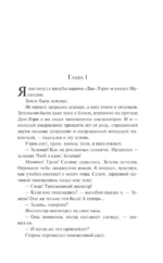Зеленые тени, Белый Кит — изображение 4