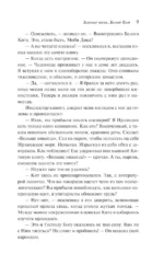 Зеленые тени, Белый Кит — изображение 6