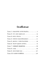 Дело оживших кукол — изображение 4