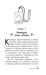 Дело оживших кукол — изображение 6