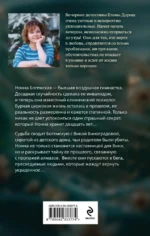 Рапсодия Богемской — изображение 3
