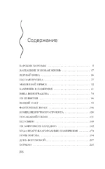 Рапсодия Богемской — изображение 4