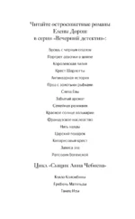Рапсодия Богемской — изображение 5