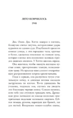 Летнее утро, летняя ночь — изображение 4