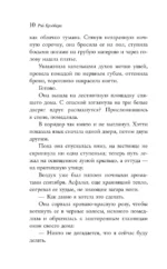 Летнее утро, летняя ночь — изображение 5