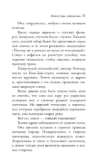 Летнее утро, летняя ночь — изображение 6