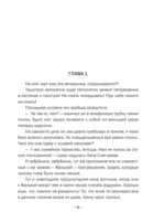 С первого взгляда — изображение 4