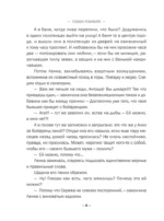 С первого взгляда — изображение 5