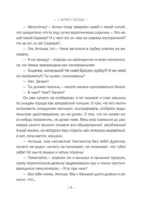 С первого взгляда — изображение 6