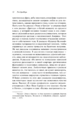 Маски — изображение 6
