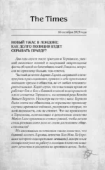 Игра в невидимку — изображение 6