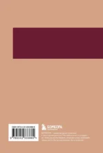 Все, что я не сказала маме. Блокнот, который выдержит твои страхи — изображение 3
