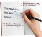 Все, что я не сказала маме. Блокнот, который выдержит твои страхи — изображение 4