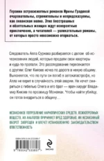 Побочные эффекты — изображение 3