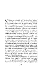 Побочные эффекты — изображение 5
