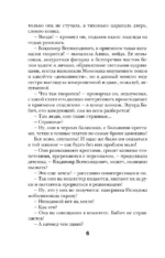 Побочные эффекты — изображение 6