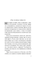Отныне и вовек — изображение 4