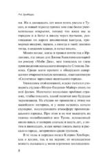 Отныне и вовек — изображение 5