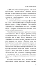 Отныне и вовек — изображение 6