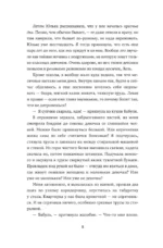 Поймать мать — изображение 4