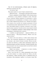 Поймать мать — изображение 5