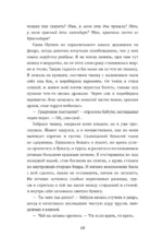 Поймать мать — изображение 6