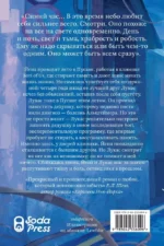 Встретимся в синий час — изображение 3