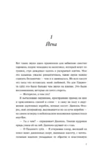 Встретимся в синий час — изображение 4
