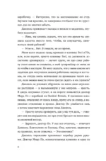 Встретимся в синий час — изображение 5