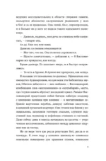 Встретимся в синий час — изображение 6