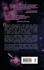Демон Рида — изображение 3