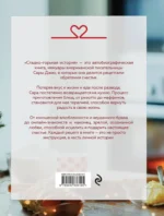 Сладко-горькая история — изображение 3