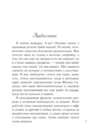 Сладко-горькая история — изображение 4
