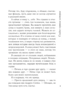 Сладко-горькая история — изображение 6