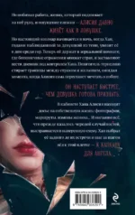 Капкан для ангела — изображение 3