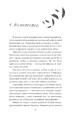 Капкан для ангела — изображение 4