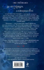 Сердце истинного вампира — изображение 3