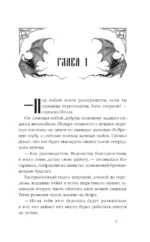 Сердце истинного вампира — изображение 4